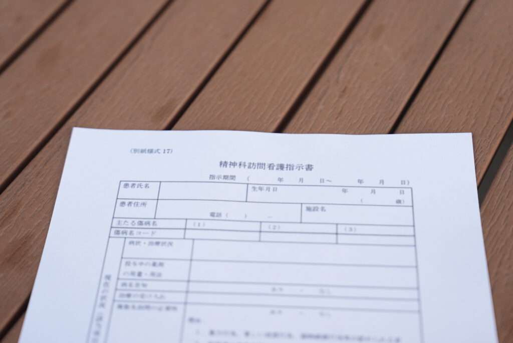 指示書